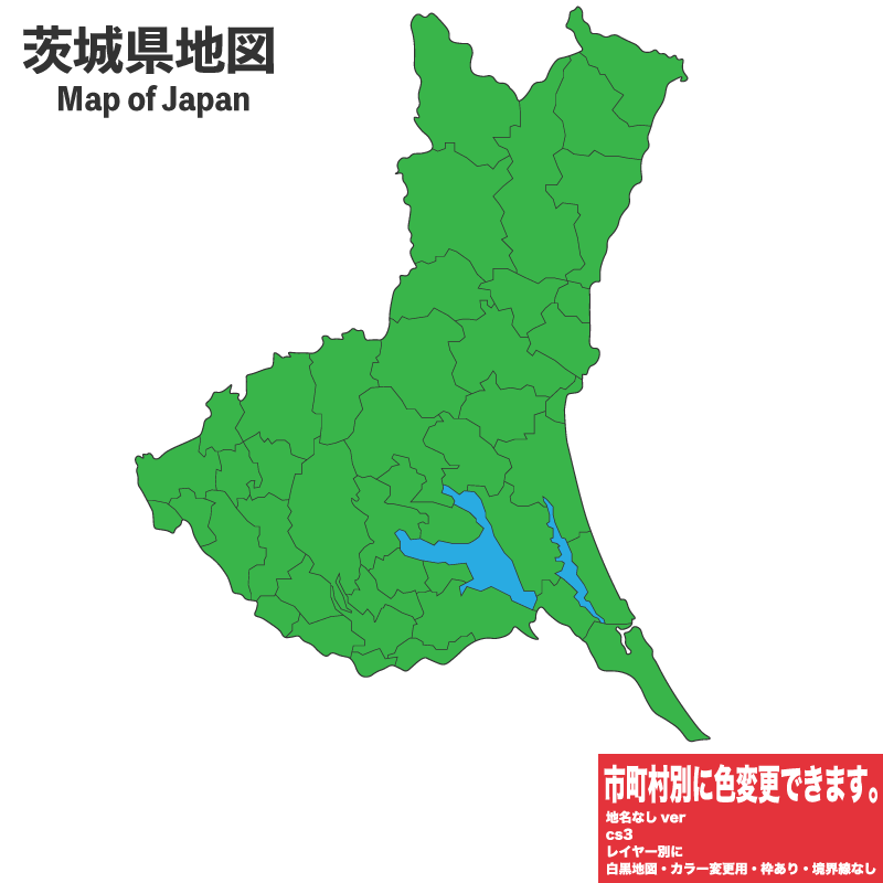 茨城県