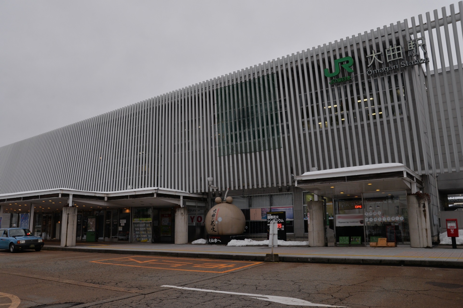 大曲駅