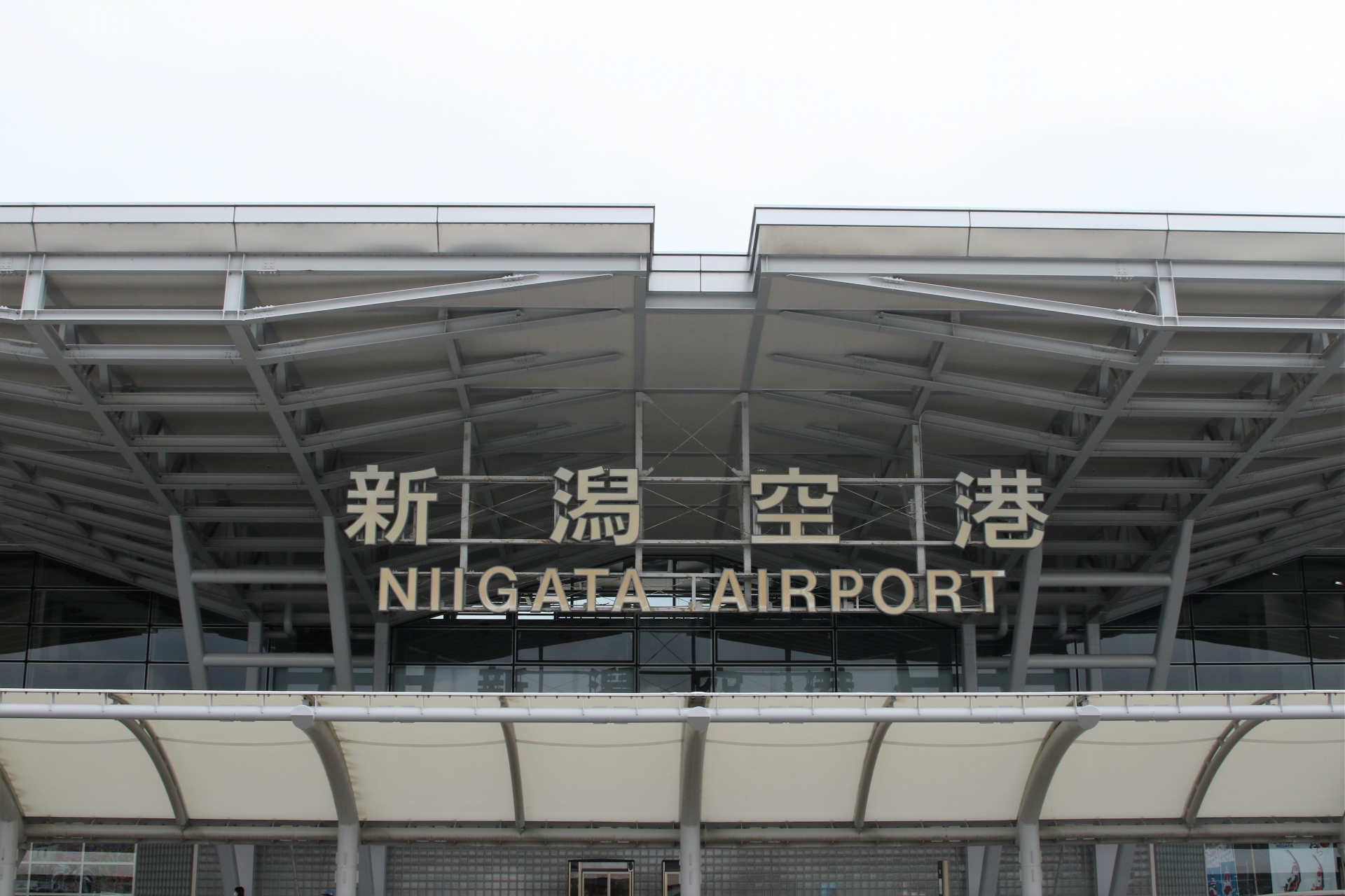 新潟空港