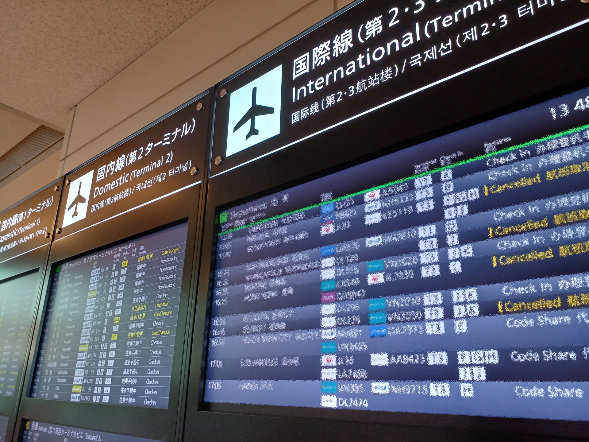 羽田空港