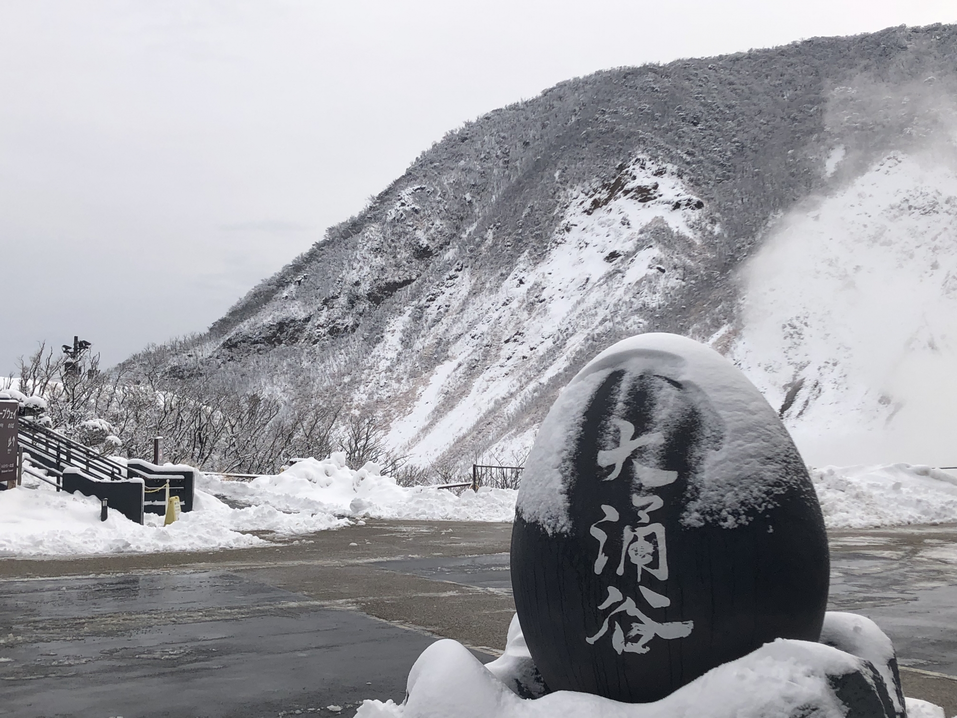 日帰り旅行