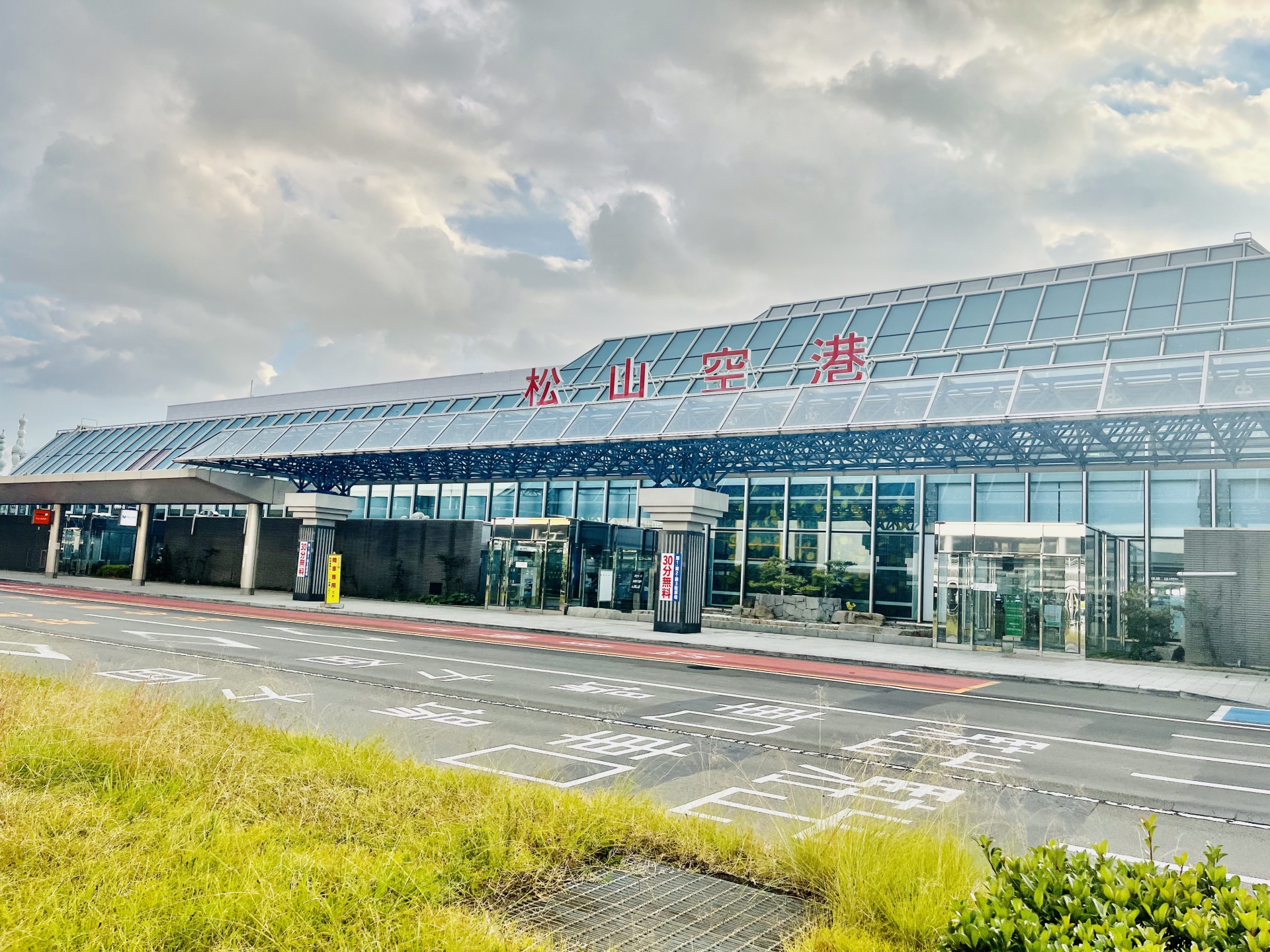 松山空港