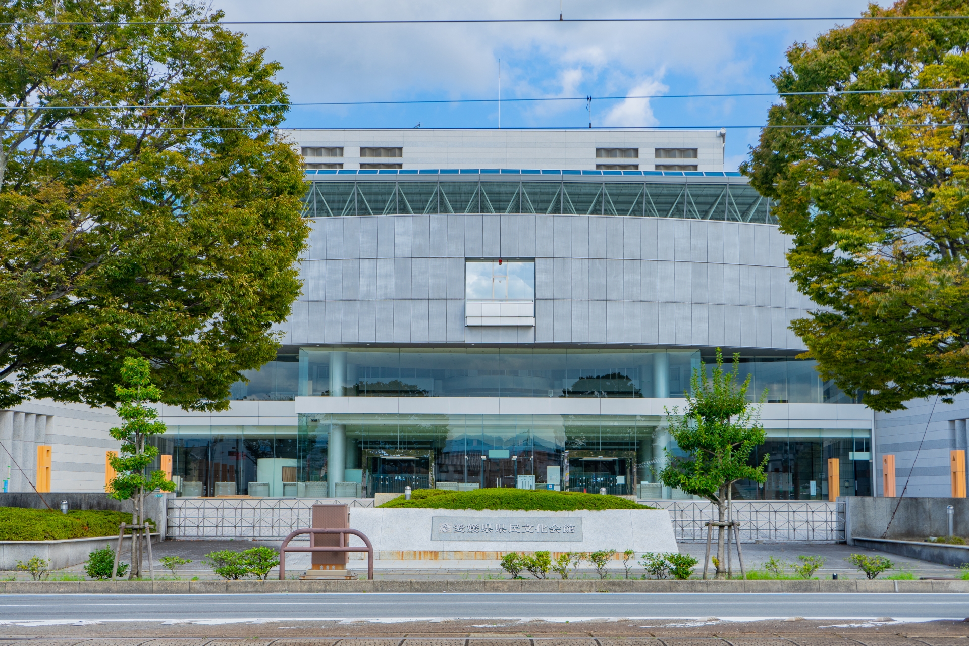 愛媛県県民文化会館 