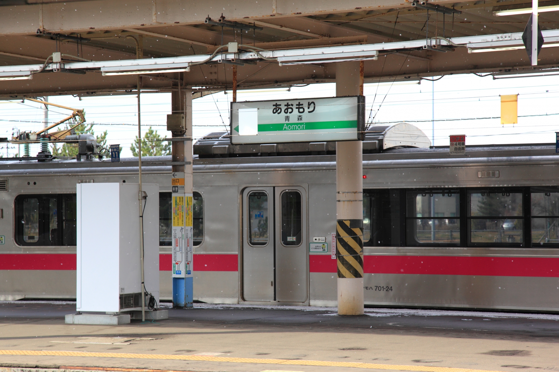 青森駅