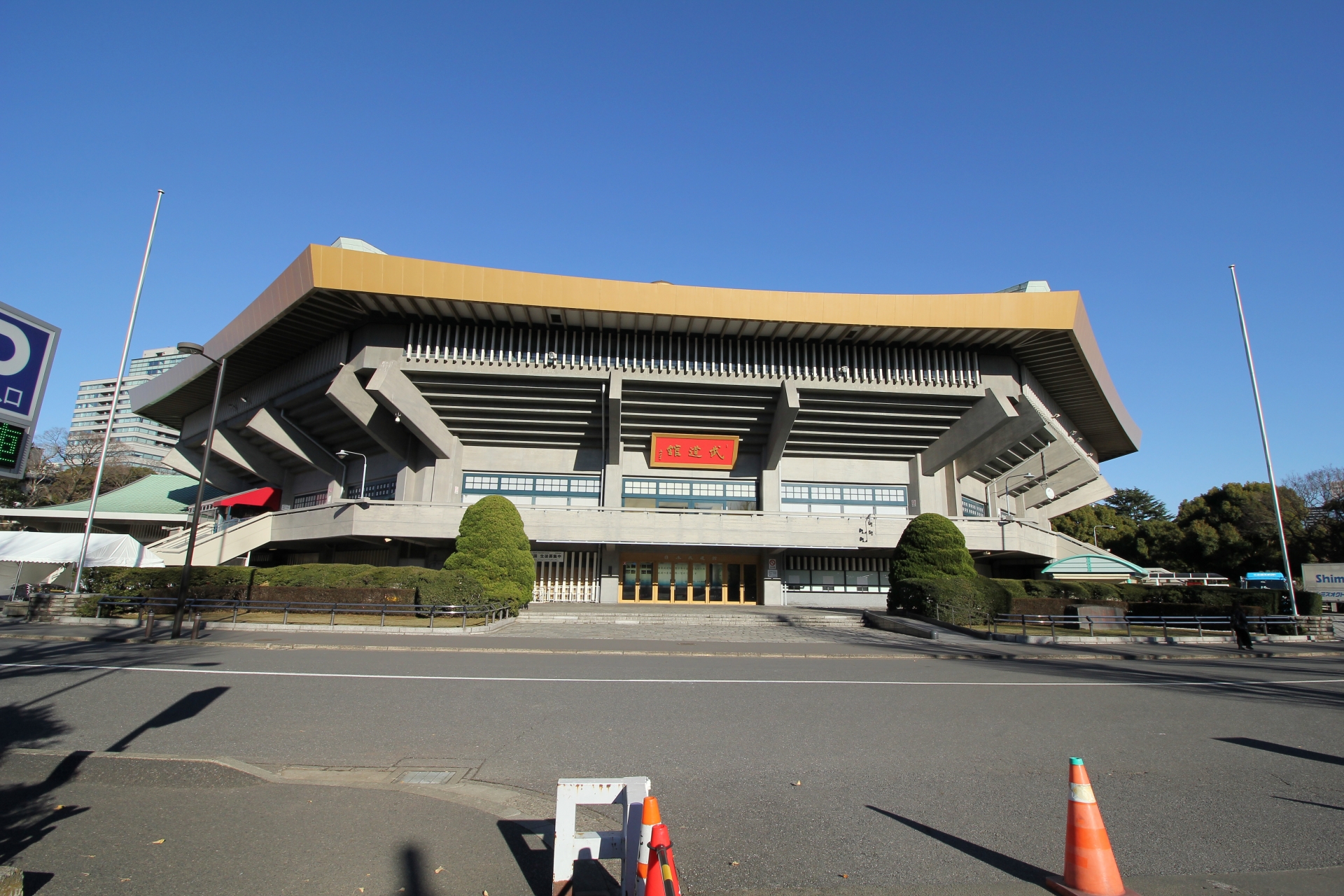 日本武道館