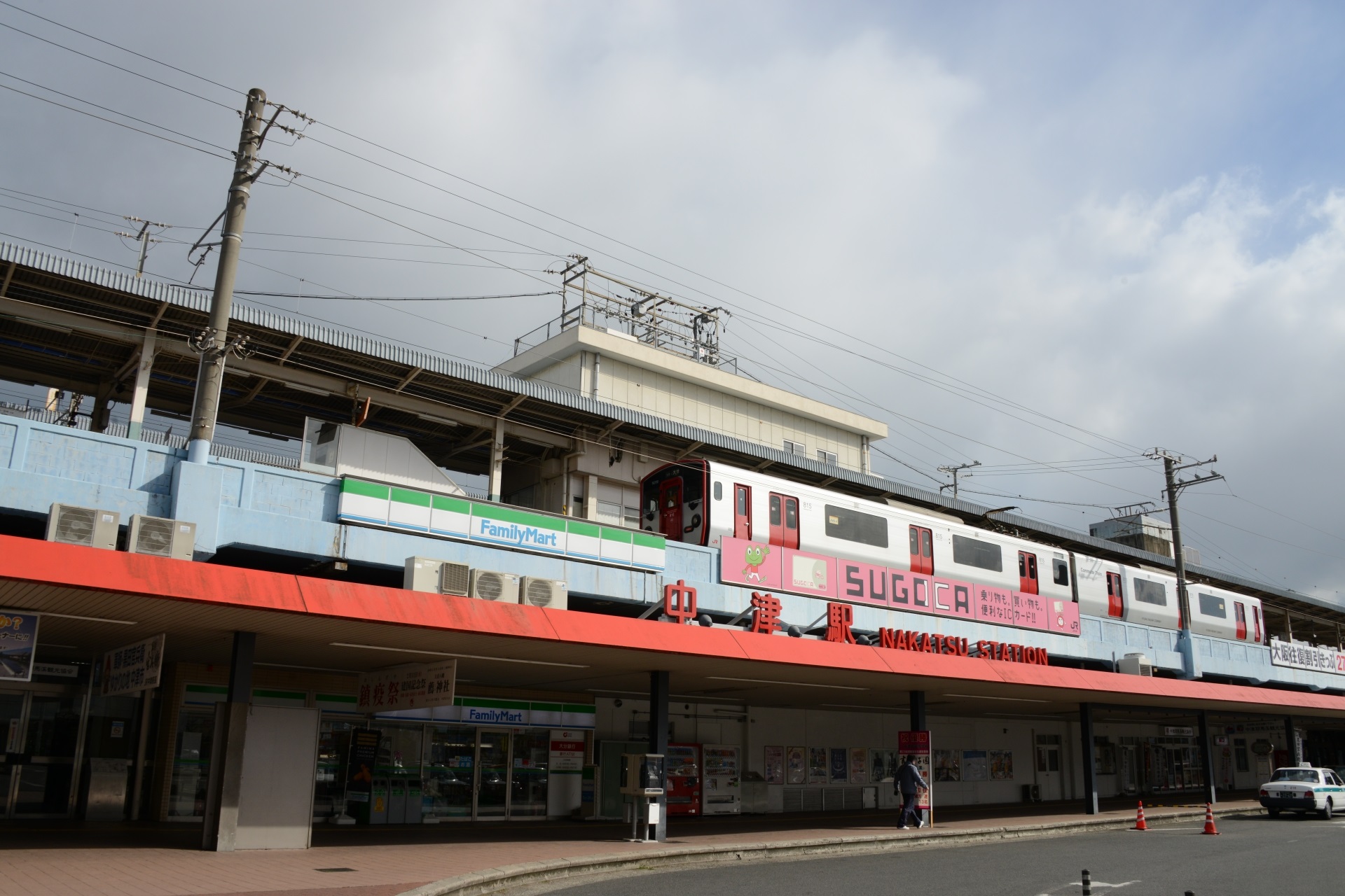 中津駅