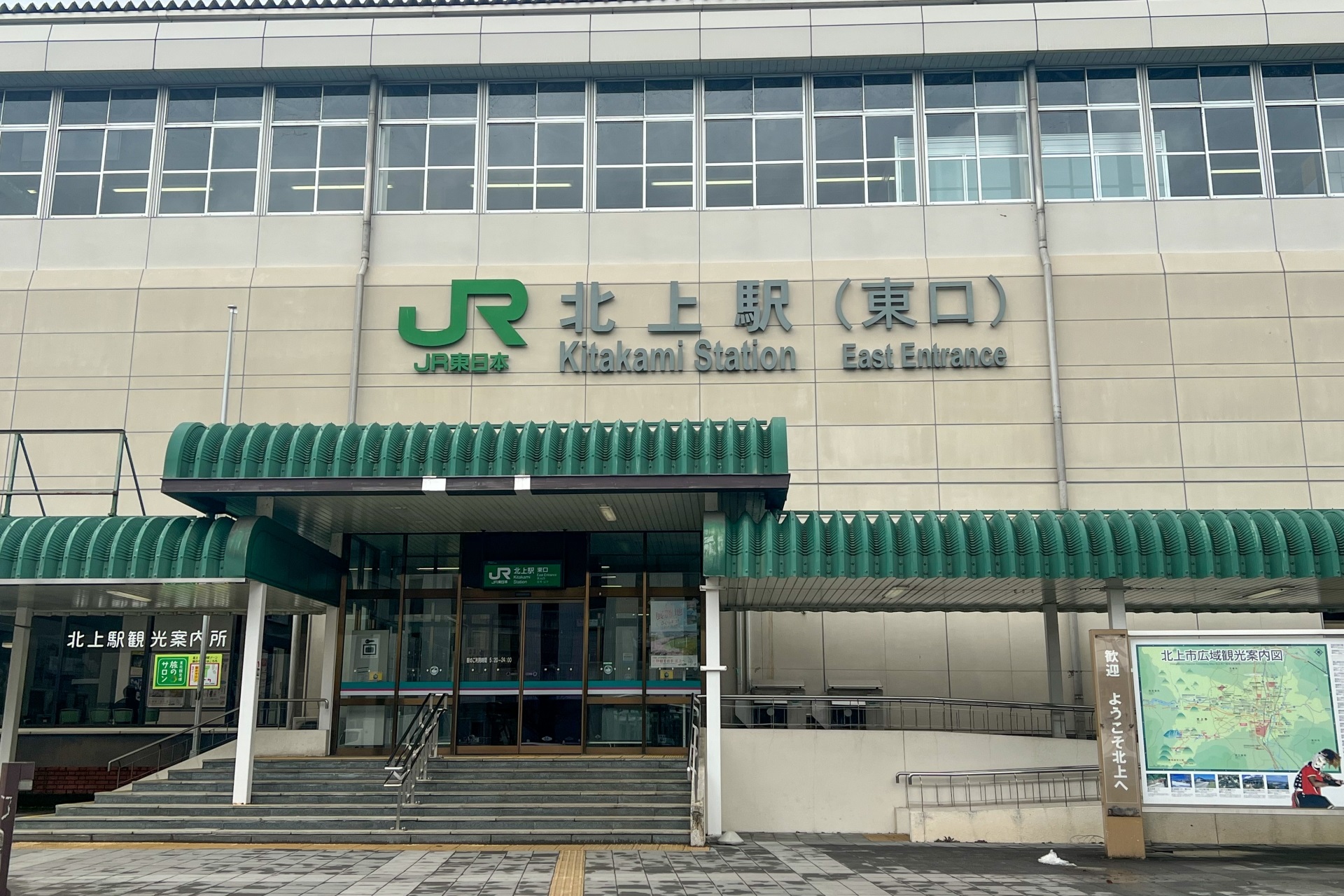 北上駅