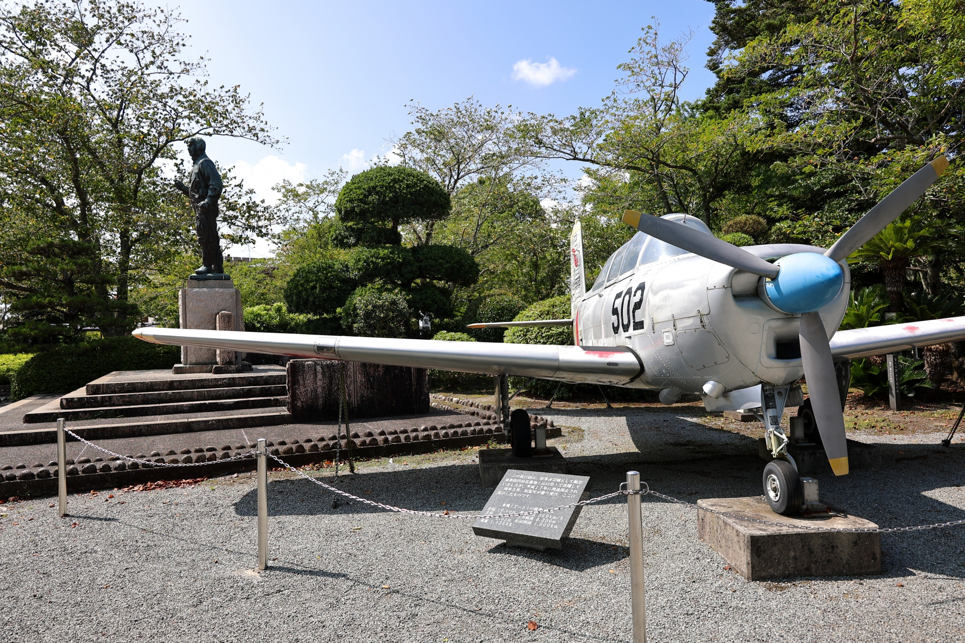 知覧特攻平和会館