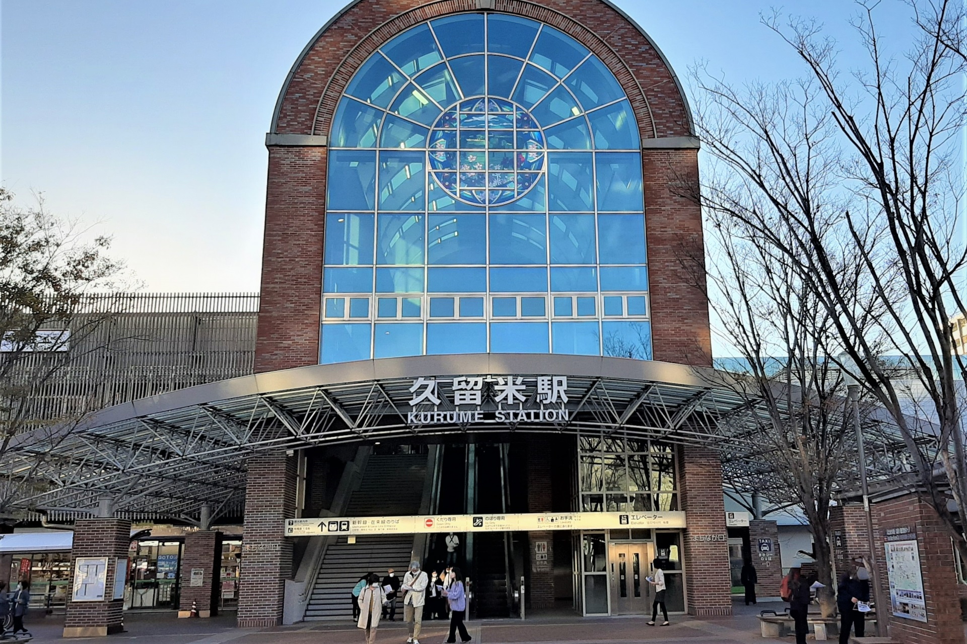 久留米駅